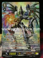 อัลเทอร์อีโก้ เมสไซยาห์