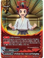 เริ่มส่ง 4 ต.ค 2566 MBF0085-สำนักมิคาโดะ กระบวนท่าไอคิจูจิตสุ MyturnZ (foil) 1 ใบ