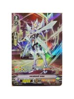 บลาสเตอร์เบลด ฟลูอาท V-TD01/005TH (รอยัลพาลาดิน)