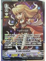 Ragnarok แยกใบ ไฮพรีส มากาเร็ตต้า V-T-PR/075TH 1ใบ เรืองแสง