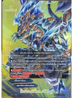 โนว่าการ์เดี้ยน S-UB03/BR01 ฟอยนูน 1 ใบ สตาร์ดราก้อนเวิลด์ สีเงิน/ทอง