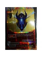 SS01/0015TH ดราก้อนชิลด์ โล่แห่งมังกรฟ้า