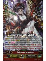 G-FC03-009TH RRR แองเจิ้ล เฟเธอร์