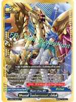 เริ่มส่ง 26 มิ.ย 66 BPเอเจนต์ โกลเด้นดรากอเนอร์ แจ๊คไนฟ์ S-UB06/S004 TH ขอบทอง เรืองแสง 1 ใบ