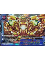 บัดดี้ไฟท์แยกใบ เบรฟ เอเนอร์จี้ ฟูล ไดรฟ์ ฟอย (พลังไฟ,ฮีโร่เิวลด์) H-EB02/0033TH R