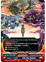 MBF0012-การ์ดบัดดี้ไฟท์ Into The Future / MyTurnZ BuddyFight ฟอย
