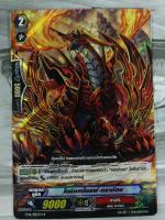 โดมิเนทไดรฟ์ ดราก้อน