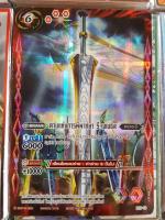 ดาบแห่งการพิพากษา regenesis