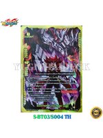 จอมจักรพรรดิ์ เซอเบริออส ลอสต์ SE ขอบทองฟอยเรืองแสง ฺBFT-S-BT03/S004 TH 1 ใบ