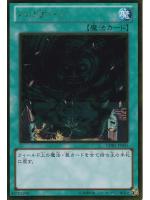 Giant Trunade GOLD RARE