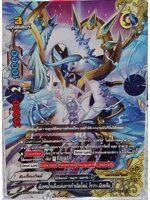 บัดดี้ไฟท์ มังกรน้ำแข็งแห่งการกำเนิดใหม่,โรวา-มิเซเรีย