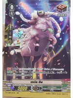 เคเบิล ชีพ (foil) MYTURN Z การ์ดเรืองแสง เกรทเนเจอร์ (V-EB04/017TH RR) Draw PG