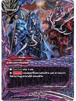 บัดดี้ไฟท์ แยกใบ ดาร์คฟ็อก H-BT04/0098TH C ดาร์คเนสดราก้อนเวิลด์ 1ใบ