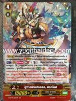 ผู้ก้าวข้ามสวรรค์ อัลท์ไมน์