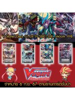 พร้อมส่ง แวนการ์ด VG-V-SD01-SD04 มี4แบบ โกลพาลาดิน/เกียร์/อควาฟอร์ซ/ชาโด้พาลาดิน ชุดพร้อมเล่น