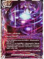 บัดดี้ไฟท์ การ์ดแยก มนตราแดนชำระ,วงแหวนโลหิต การ์ดเรืองแสง X-CP03/0059 TH U