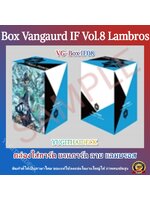 กล่องใส่การ์ด Vanguard IF BOX Vol.8 ลาย แลมบรอส (VG-BOX-IF08)