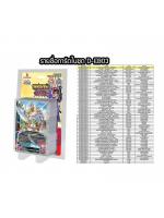 บัดดี้ไฟท์D Extra Booster Deck Heaven Hell (BFT-D-EB03)+ สุ่มฟอยหลังกล่อง