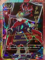 แฟลก ดาร์เนสดราก้อนเวิลด์ ชินโดมาโกโรคุ