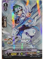 แวนการ์ด อัศวินแห่งต้นลอเรล ซิซิรุส ฟอยเรืองแสง MyTurnZ V-EB14/SP02TH SP