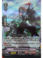 อัศวินแห่งมิตรภาพ เคย์ V-CP03/007TH RRR ฟอยเรืองแสง