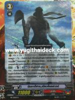 PR/0300TH นินจาปีศาจ เนียวโคคราวด์