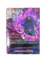 การ์ดเกมD-SS01/0042TH ดราก้อนชิลด์ โล่แห่งมังกรดำ