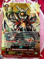 Full Art GBT-BT04/003TH RRR อัศวินศักดิ์สิทธิ์ล่องนภา อัลท์ไมน์