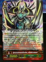 ผู้สอบสวนพิเศษแห่งโรงเรียน เลโอพัฒน์ เชสเซอร์