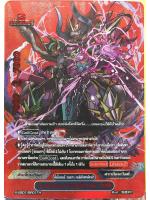 ยอดจอมมารอสุนีบาต บัตช์