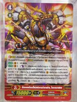 แวนการ์ดแยกใบ VGT-G-CP13/009TH RRR จักรพรรดิองค์ใหม่แห่งการทำลายล้าง ไกอา เดวาสเทตเรืองแสง