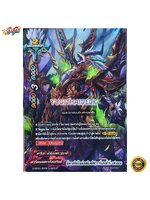 บัดดี้ไฟท์ มังกรอนิจจังแห่งเพลิงทมิฬ การ์แกนทัวร์ แฟนธอม ฟอย S-CBT01/0073 TH ไม่ฟอย