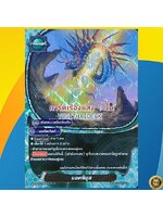 แอคทิอุส S-CBT01/0025TH RR การ์ดเรืองแสง 1 ใบ แมจิคเวิลด์