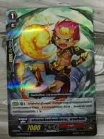 เปลวเพลิงแห่งพลังงาน อาเอโทนิกิ