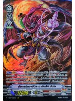 มังกรนินจาอีวิล อาคัตสึกิ ฮันโซ V-BT07/003TH VR ฟอยเรืองแสง 1 ใบ (นุบาทามะ)