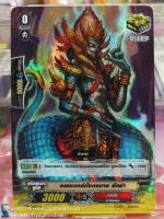 PR/0620TH จอมเวทมังกรมาร รักช่า