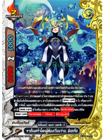 บัดดี้ไฟท์ ราชันเศร้าโศกผู้ต้องเวียนว่าย,มิเซเรีย