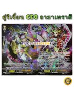 คู่รีเจี้ยน สมบัติสวรรค์ แห่งจักรวาล CEO อิกดราซิล ฟอย ฟลูอาท (เจเนซิส)