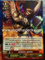 มหาเทวทูต ดูมเบรช