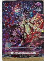 แวนการ์ด Overdress มิโกะแห่งเปลวเพลิง พราม่า D-TR/044TH ฟอยนูน ปั้ม เรืองแสง