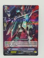 มาสุราโอไรเซอร์