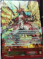 แวนการ์ดแยกใบ VGT-G-CP13 เซรอธดราก้อนแห่งเพลิงนรก ดรักม่าZR ปั้มทอง/เรืองแสง/เนื้อนูน หายาก