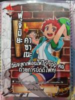 แฟลก ดันเจี้ยนเวิลด์