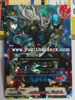 ร้อยอสูร แม่ทัพร้อยอสูร กิชินกิวคิ