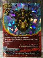 H-TD01/001TH Dragon Shield โล่แห่งมังกรโบราณ