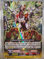 แวนการ์ดแยกใบ VGT-G-CP13/019TH RR คอนวาเลสออนิส เรืองแสง