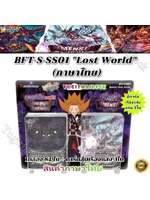พร้อมส่ง ชิน บัดดี้ไฟท์ BFT-S-SS01 (LOST WORLD) ของมันต้องมี!! ทุกเด็คต้องใช้+การ์ดฟอยสุ่มหลังกล่อง 3 ใบ