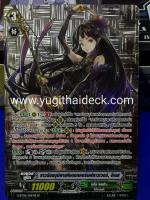 GCP06/S08TH SP สาวน้อยบุปผาแห่งดอกคอร์น ฟลาวเวอร์ อีเนส