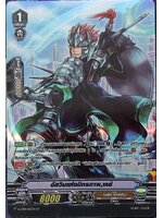 อัศวินแห่งมิตรภาพ เคย์ V-CP03/S02TH SP ฟอยเรืองแสง ฟลูอาท