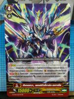 G-FC01/025TH มังกรเทวะ แซงค์ทัวรี่การ์ด เรกาเลีย ไม่ฟอย